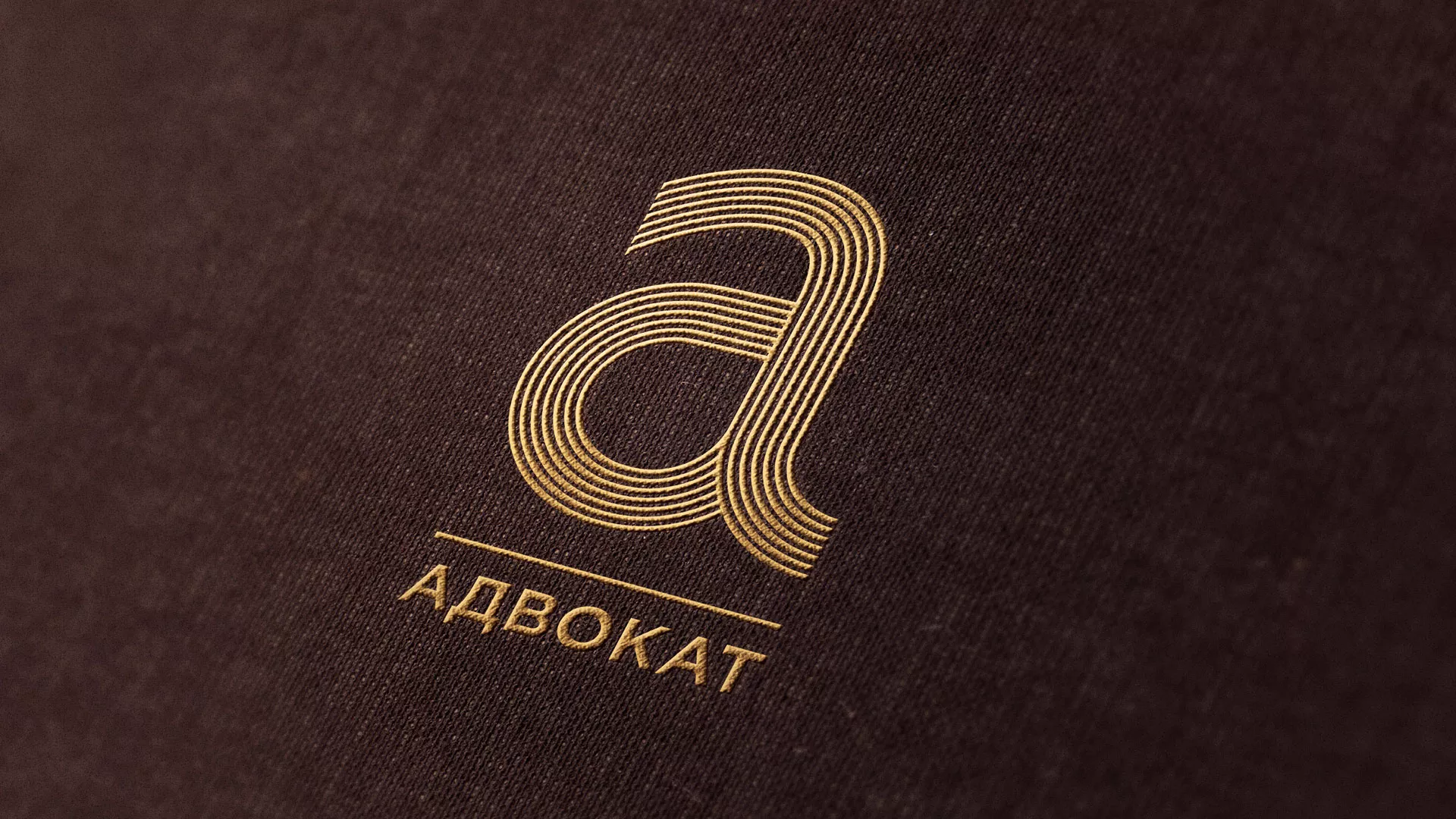 Разработка логотипа для коллегии адвокатов в Сланцах